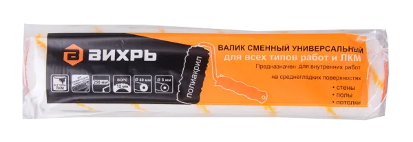 Валик сменный универсальный Вихрь для всех типов работ и ЛКМ 250/40/6