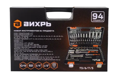 Набор инструментов, 1/2" , 1/4" , CrV, пластиковый кейс 94 предмета Вихрь