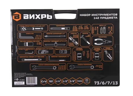 Набор инструментов, 1/2", 1/4", CrV, в кейсе 142 предм Вихрь