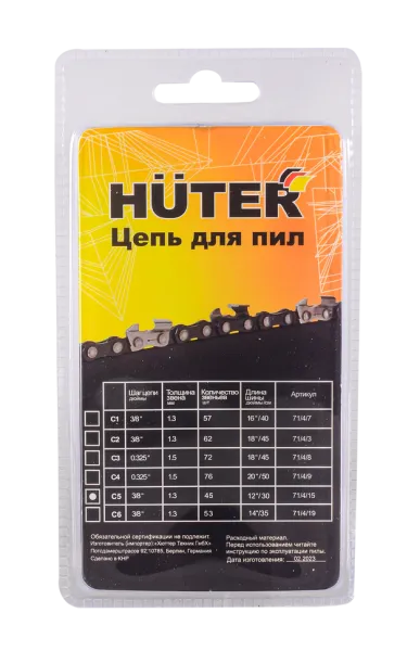 Цепь C5 HUTER для пил BS-25, ELS-1500P