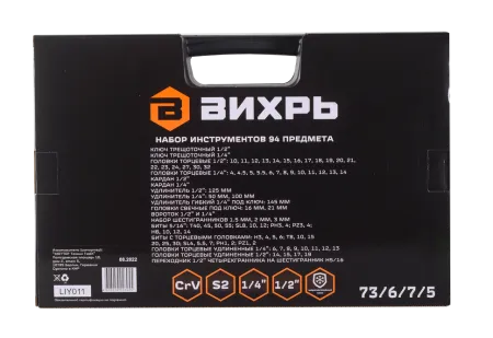 Набор инструментов, 1/2" , 1/4" , CrV, пластиковый кейс 94 предмета Вихрь