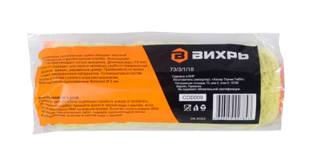 Валик сменный фасадный Вихрь для всех ЛКМ 180/40/6