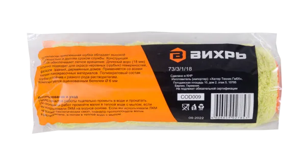 Валик сменный фасадный Вихрь для всех ЛКМ 180/40/6