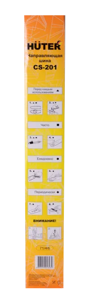 Шина CS-201 HUTER для бензопилы BS-52, BS-62