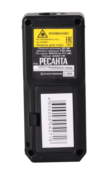 Дальномер Ресанта ДЛ-100
