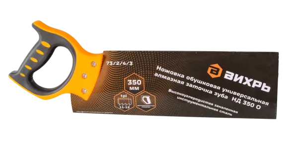 Ножовка по дереву ВИХРЬ НД 350 О