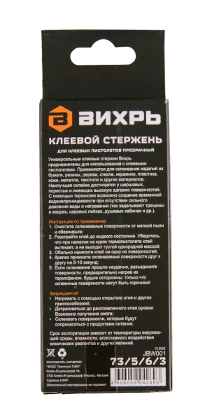 Клеевой стержень Вихрь 7x100 мм, 12 шт