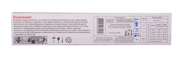 Электрод для сварки Ресанта МР-3 Ф2,0 Пачка 1 кг