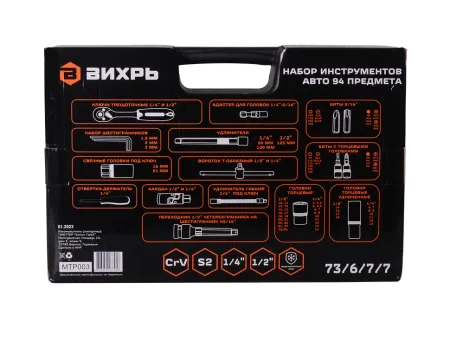 Набор инструментов АВТО, 1/2" , 1/4" , CrV, в кейсе 94 предм Вихрь
