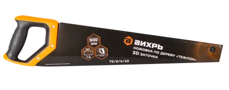 Ножовка ВИХРЬ 500 мм "Тефлон" 3D заточка