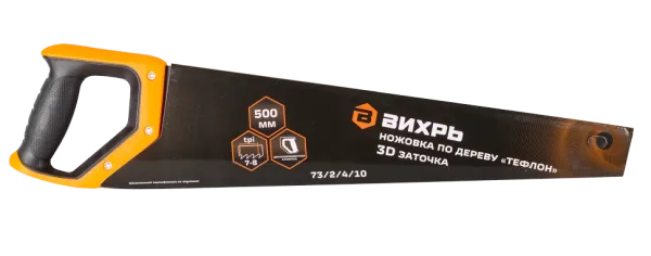 Ножовка ВИХРЬ 500 мм "Тефлон" 3D заточка