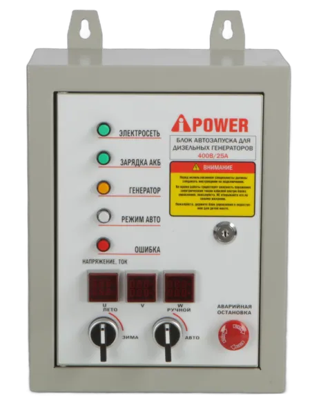 Блок автозапуска для бензиновых генераторов A-iPower  400В/25А 8 пин (29109)