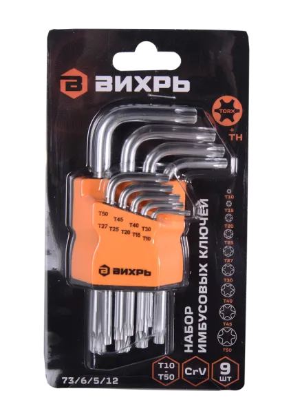 Набор ключей имбусовых Вихрь Torx , 9 шт, T10-T50