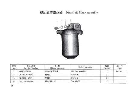 TSS Diesel TDR-K 25 4L