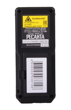 Лазерный дальномер РЕСАНТА ДЛ-40A