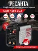 Сварочный аппарат инверторный Ресанта САИ-160Т LUX