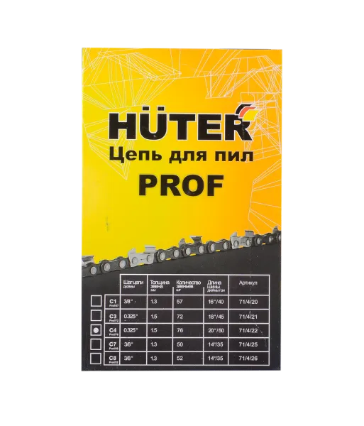 Цепь C4 Prof/76 Huter для BS-52, BS-62