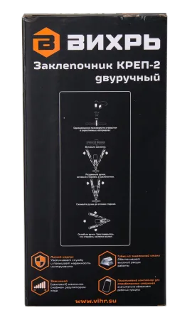 Заклепочник Вихрь КРЕП-2 двуручный, 2.4-4.8