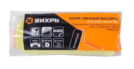 Валик сменный фасадный Вихрь для всех ЛКМ 180/40/6