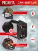 Сварочный аппарат инверторный Ресанта САИ-250Т LUX