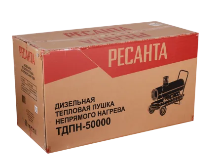 Дизельная тепловая пушка Ресанта ТДПН-50000