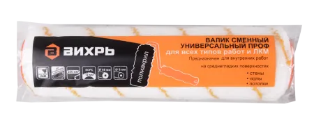 Валик сменный универсальный Вихрь ПРОФ для всех типов работ и ЛКМ 250/48/8