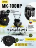 Сельскохозяйственная машина Huter МК-1000Р