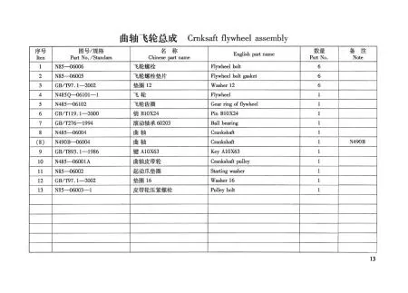 TSS Diesel TDR-K 25 4L