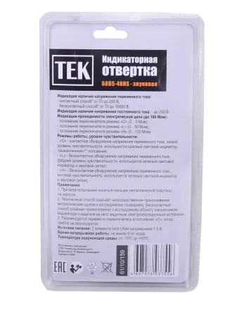 Тестер напряжения звуковой 6878-48 NS