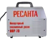 Инвертор для плазменной резки Ресанта ИПР-70