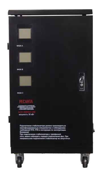Стабилизатор напряжения РЕСАНТА АСН-30000/3-ЭМ