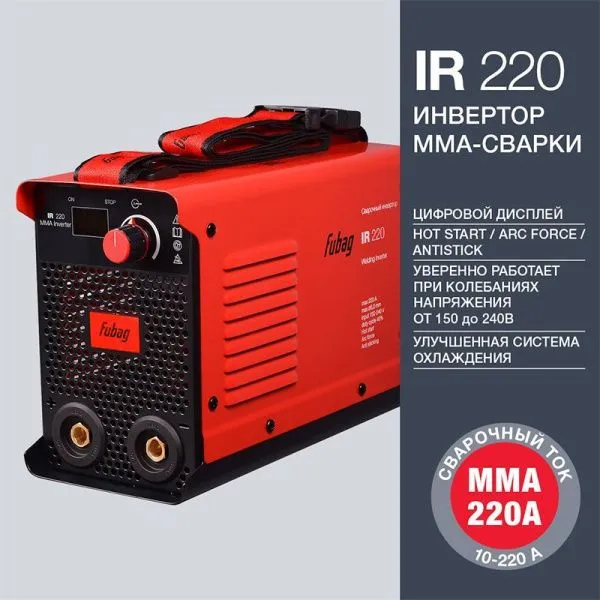 FUBAG Сварочный инвертор IR 220 + Сварочная маска IR 11N S в ПОДАРОК