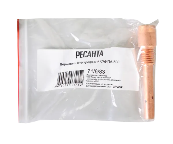 Держатель электрода Ресанта для САИПА-500