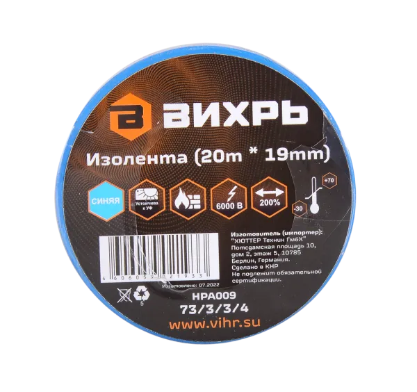 Изолента Вихрь ПВХ синяя (20 м * 19 мм)