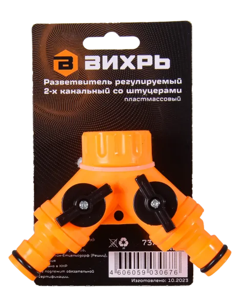 Разветвитель регулируемый 2-х канальный со штуцерами Вихрь