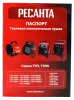 Электрическая тепловая пушка РЕСАНТА ТЭП-3000Н