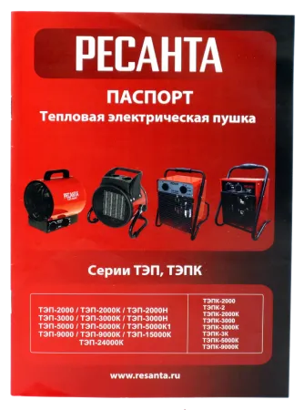 Электрическая тепловая пушка РЕСАНТА ТЭП-3000Н