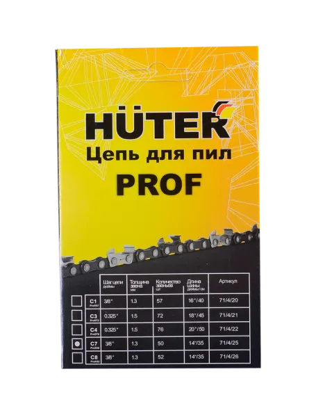 Цепь С7 Prof/50 Huter