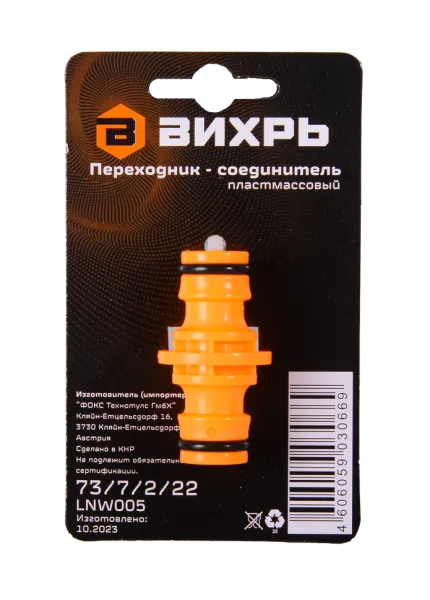 Переходник соединитель 1/2" Вихрь