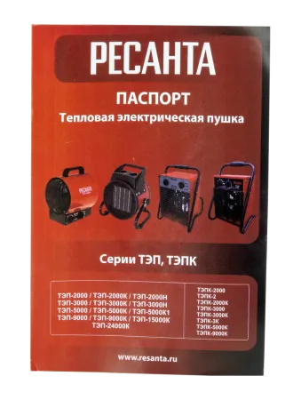 Электрическая тепловая пушка РЕСАНТА ТЭП-3000
