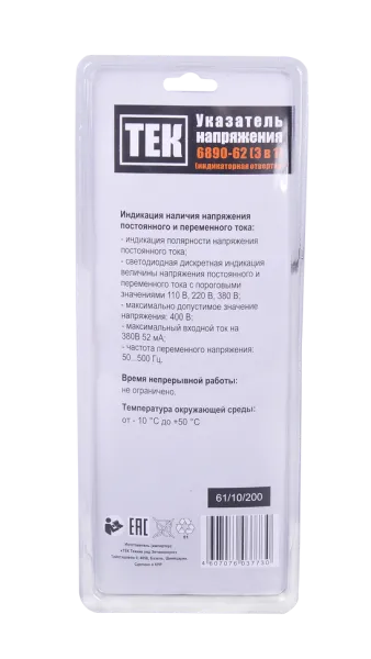 Тестер напряжения 6890-62 (3 в 1)