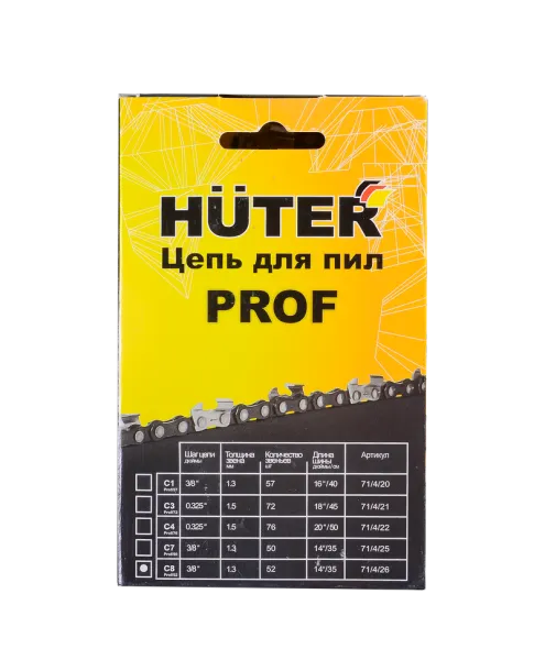 Цепь С8 Prof/52 Huter
