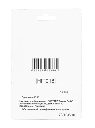 Сверла по металлу 6 мм, HSS (10 шт. в блистере)