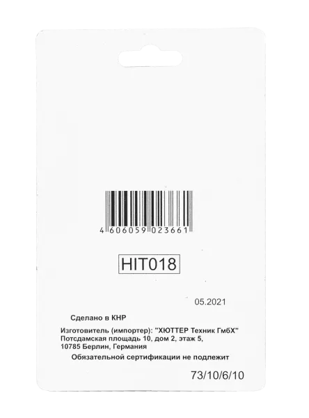 Сверла по металлу 6 мм, HSS (10 шт. в блистере)