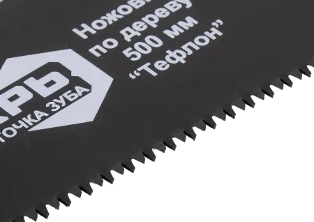 Ножовка ВИХРЬ 500 мм "Тефлон" 3D заточка