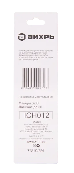 Пилки для лобзика ВИХРЬ Т101ВR по ламинату, чистый, обратный рез