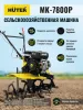 Сельскохозяйственная машина Huter МК-7800P