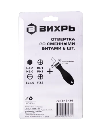 Отвертка Вихрь со сменными битами 6 шт