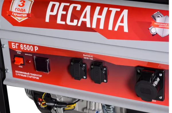 Электрогенератор Ресанта БГ 6500 Р
