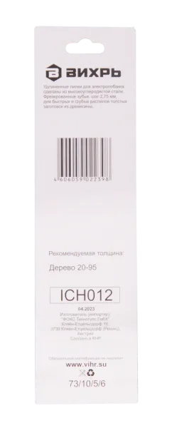 Пилки для лобзика ВИХРЬ Т311C по дереву, грубый рез